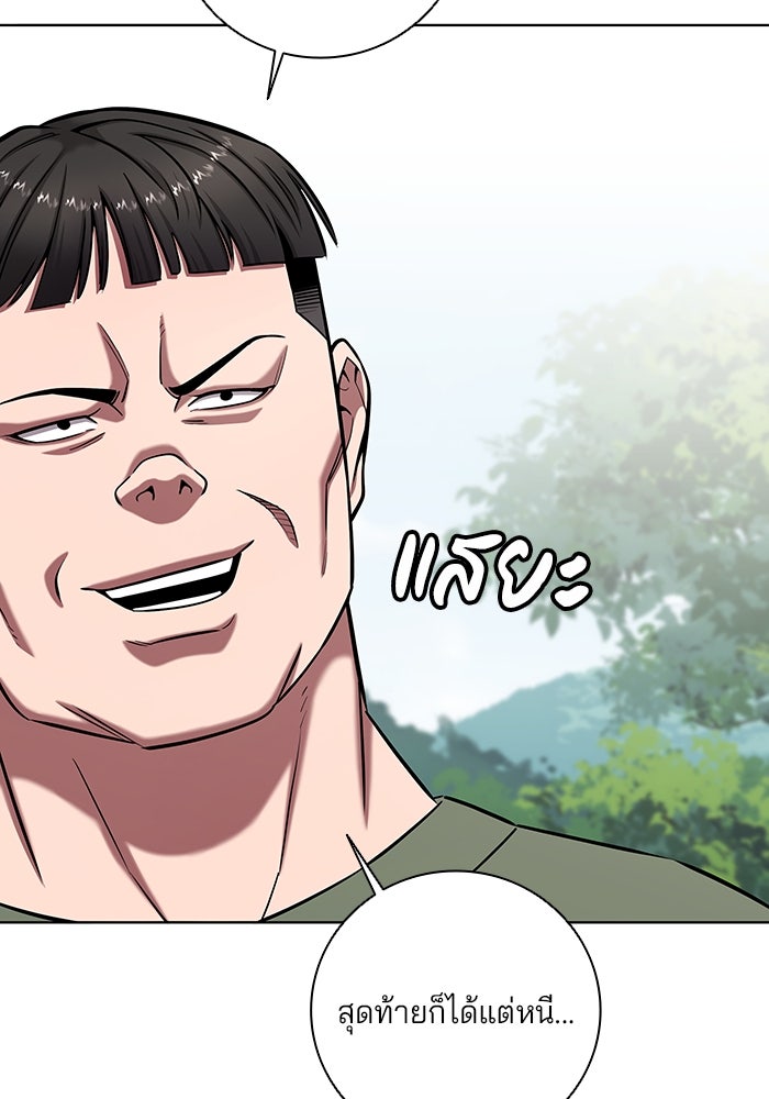 กลับโลกมนุษย์ทั้งที พรุ่งนี้ต้องเกณฑ์ทหารซะงั้น - หน้า 35