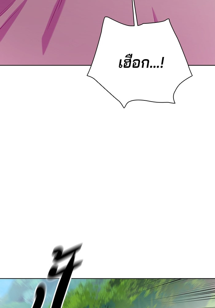 กลับโลกมนุษย์ทั้งที พรุ่งนี้ต้องเกณฑ์ทหารซะงั้น - หน้า 41