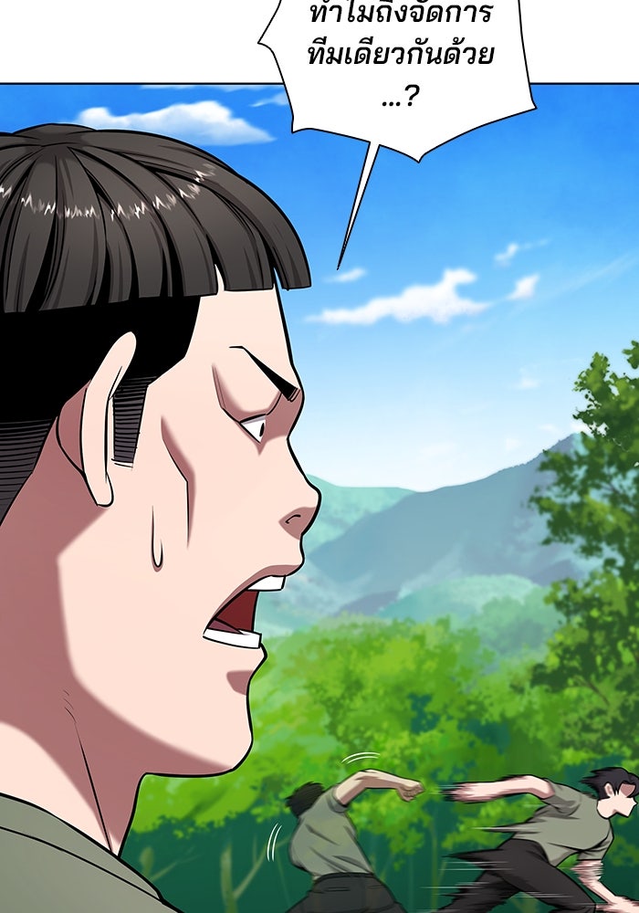 กลับโลกมนุษย์ทั้งที พรุ่งนี้ต้องเกณฑ์ทหารซะงั้น - หน้า 44
