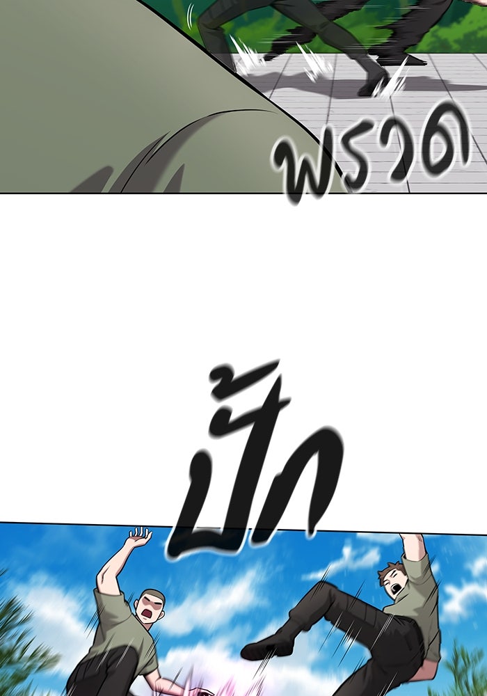 กลับโลกมนุษย์ทั้งที พรุ่งนี้ต้องเกณฑ์ทหารซะงั้น - หน้า 45