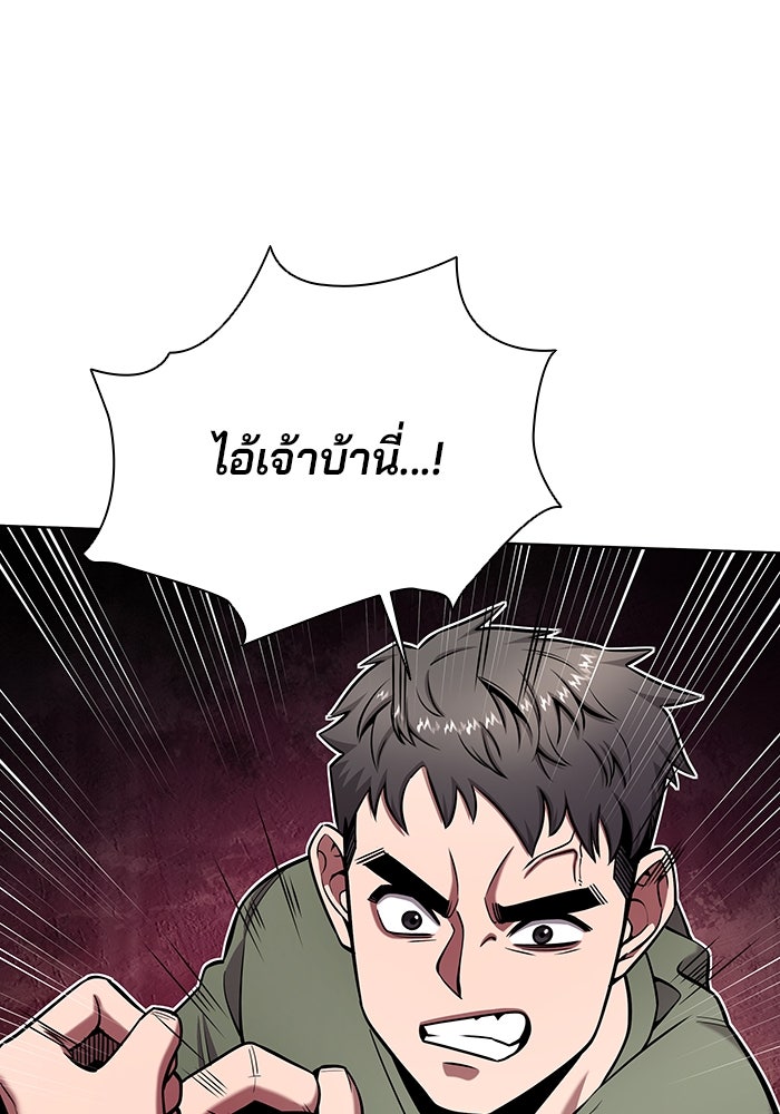 กลับโลกมนุษย์ทั้งที พรุ่งนี้ต้องเกณฑ์ทหารซะงั้น - หน้า 50