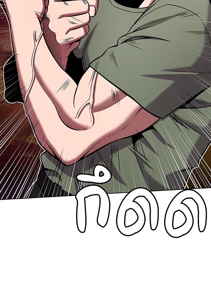 กลับโลกมนุษย์ทั้งที พรุ่งนี้ต้องเกณฑ์ทหารซะงั้น - หน้า 51