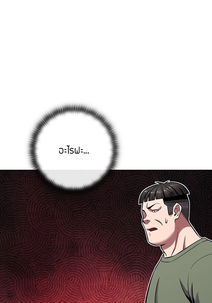 กลับโลกมนุษย์ทั้งที พรุ่งนี้ต้องเกณฑ์ทหารซะงั้น - หน้า 54