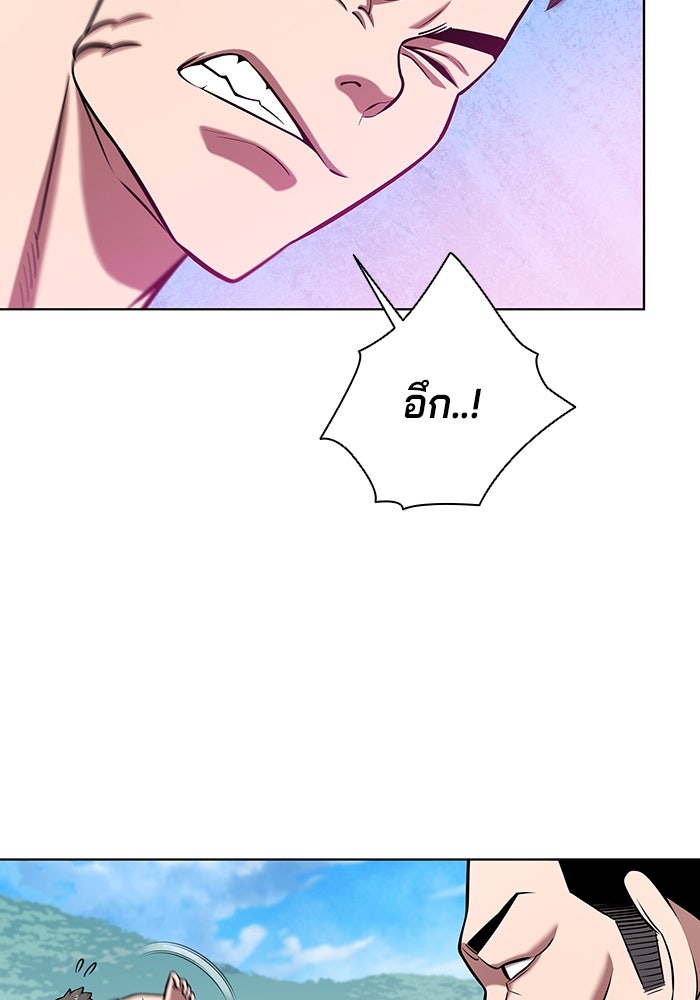 กลับโลกมนุษย์ทั้งที พรุ่งนี้ต้องเกณฑ์ทหารซะงั้น - หน้า 56