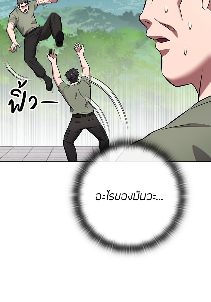 กลับโลกมนุษย์ทั้งที พรุ่งนี้ต้องเกณฑ์ทหารซะงั้น - หน้า 57