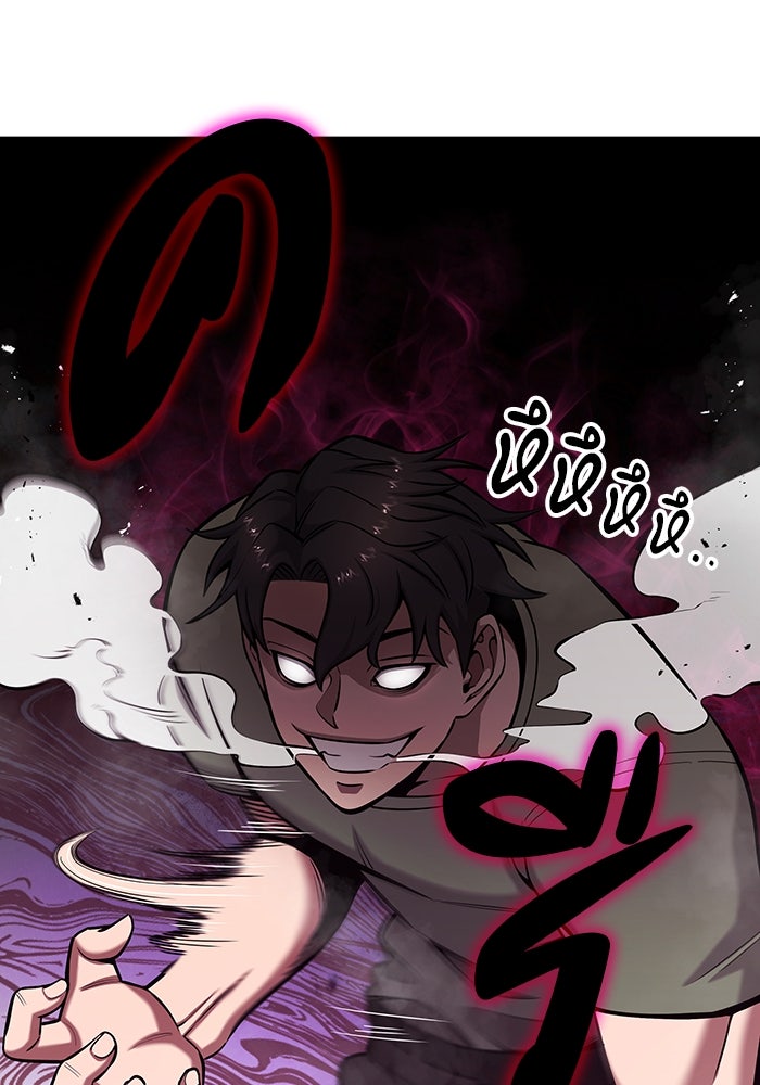 กลับโลกมนุษย์ทั้งที พรุ่งนี้ต้องเกณฑ์ทหารซะงั้น - หน้า 58