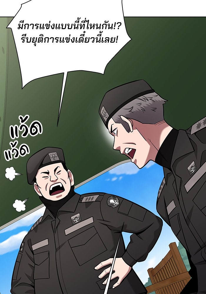 กลับโลกมนุษย์ทั้งที พรุ่งนี้ต้องเกณฑ์ทหารซะงั้น - หน้า 63
