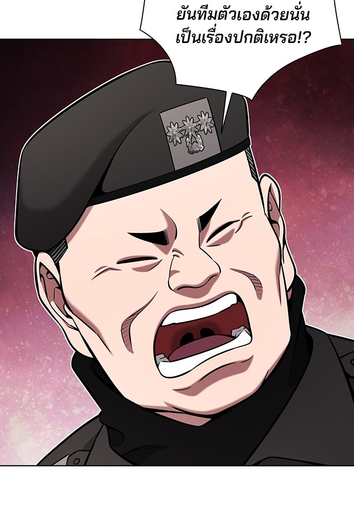 กลับโลกมนุษย์ทั้งที พรุ่งนี้ต้องเกณฑ์ทหารซะงั้น - หน้า 65