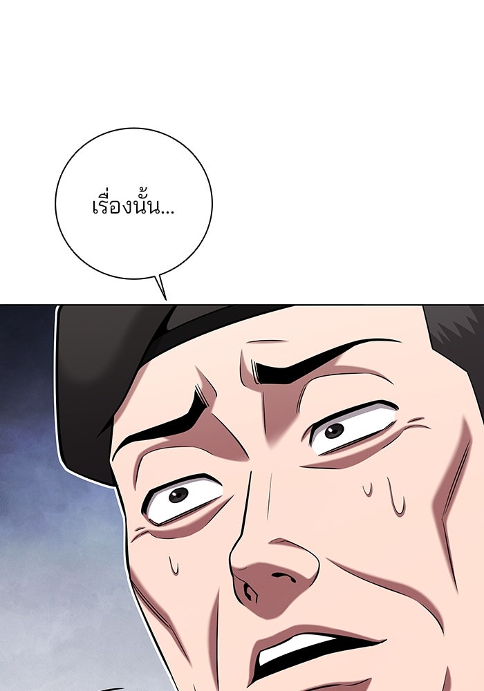 กลับโลกมนุษย์ทั้งที พรุ่งนี้ต้องเกณฑ์ทหารซะงั้น - หน้า 66