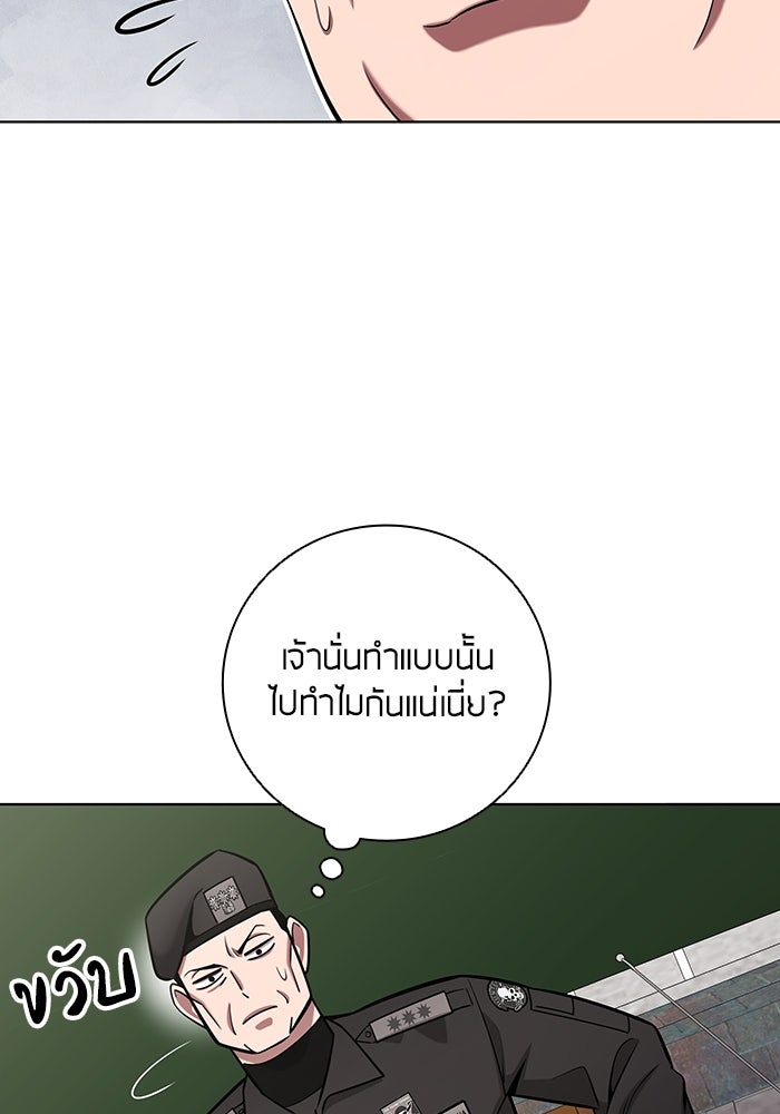 กลับโลกมนุษย์ทั้งที พรุ่งนี้ต้องเกณฑ์ทหารซะงั้น - หน้า 67