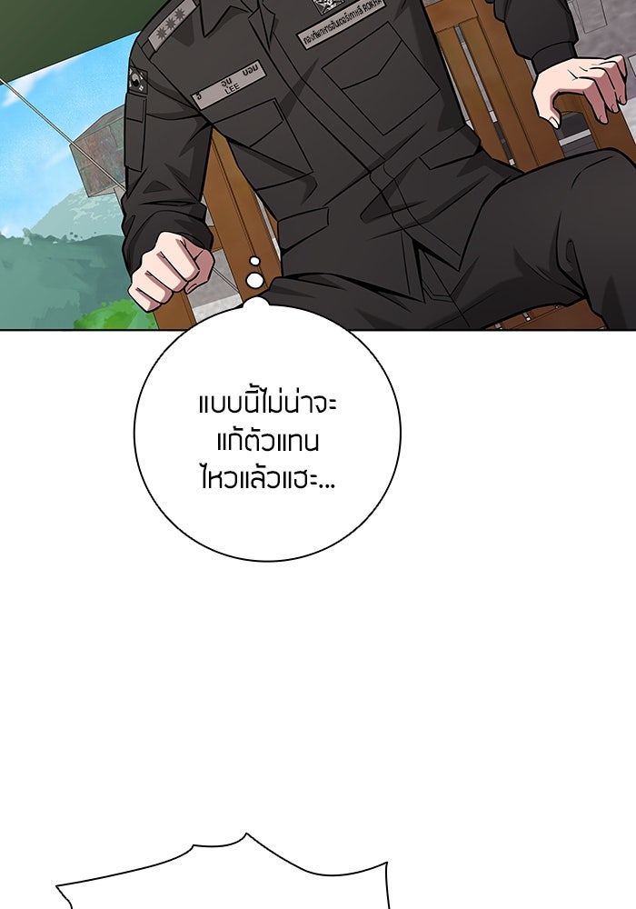 กลับโลกมนุษย์ทั้งที พรุ่งนี้ต้องเกณฑ์ทหารซะงั้น - หน้า 68