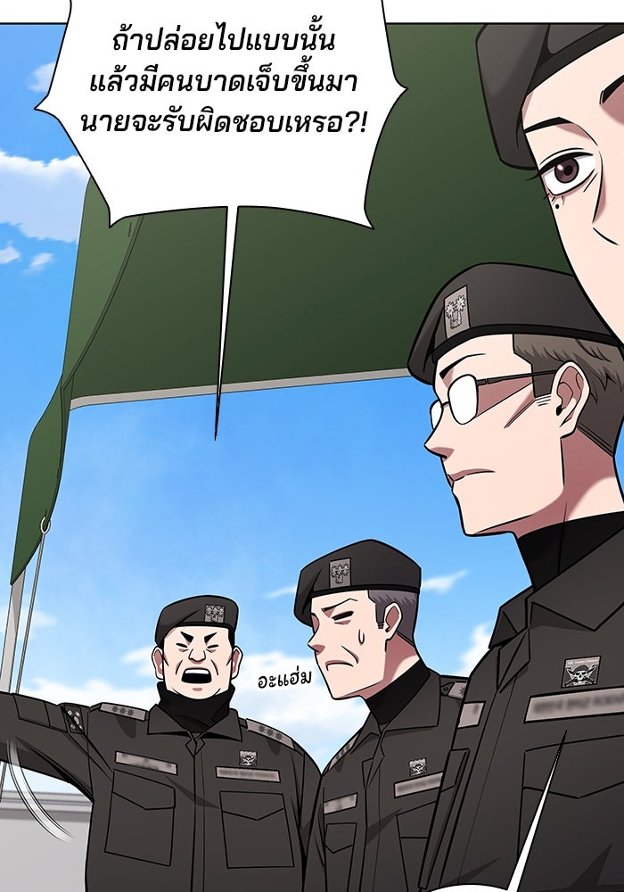 กลับโลกมนุษย์ทั้งที พรุ่งนี้ต้องเกณฑ์ทหารซะงั้น - หน้า 69