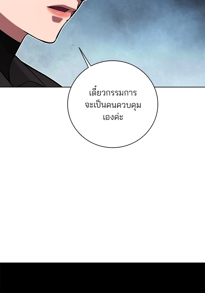 กลับโลกมนุษย์ทั้งที พรุ่งนี้ต้องเกณฑ์ทหารซะงั้น - หน้า 71