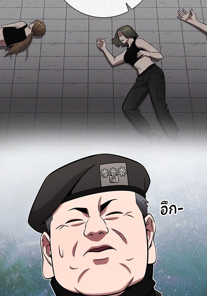 กลับโลกมนุษย์ทั้งที พรุ่งนี้ต้องเกณฑ์ทหารซะงั้น - หน้า 73