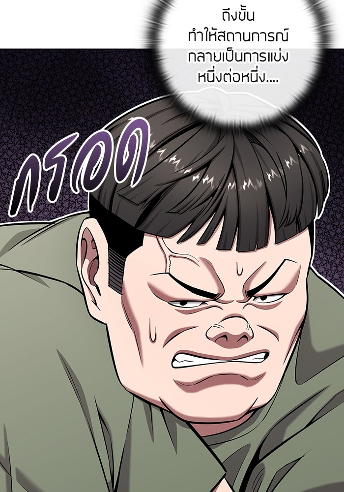 กลับโลกมนุษย์ทั้งที พรุ่งนี้ต้องเกณฑ์ทหารซะงั้น - หน้า 79