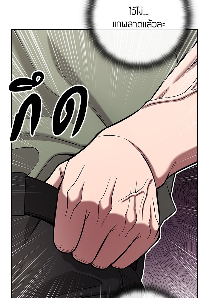 กลับโลกมนุษย์ทั้งที พรุ่งนี้ต้องเกณฑ์ทหารซะงั้น - หน้า 81