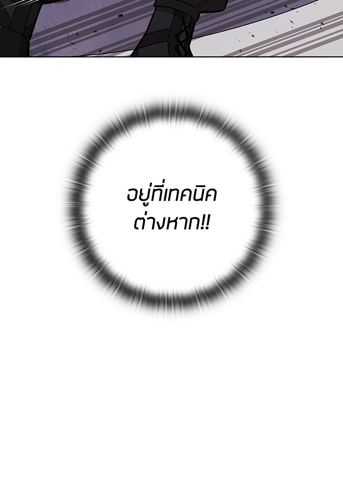 กลับโลกมนุษย์ทั้งที พรุ่งนี้ต้องเกณฑ์ทหารซะงั้น - หน้า 86