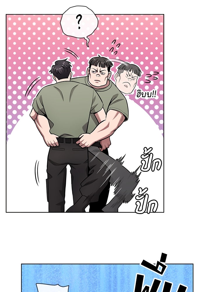 กลับโลกมนุษย์ทั้งที พรุ่งนี้ต้องเกณฑ์ทหารซะงั้น - หน้า 87