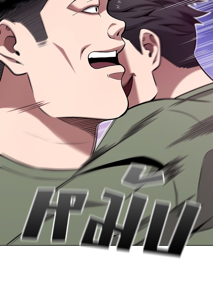 กลับโลกมนุษย์ทั้งที พรุ่งนี้ต้องเกณฑ์ทหารซะงั้น - หน้า 98
