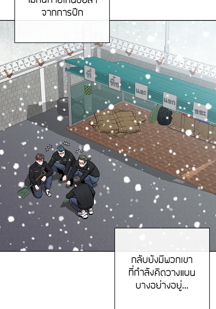 กลับโลกมนุษย์ทั้งที พรุ่งนี้ต้องเกณฑ์ทหารซะงั้น - หน้า 10