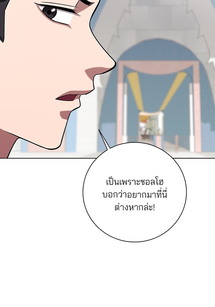 กลับโลกมนุษย์ทั้งที พรุ่งนี้ต้องเกณฑ์ทหารซะงั้น - หน้า 100