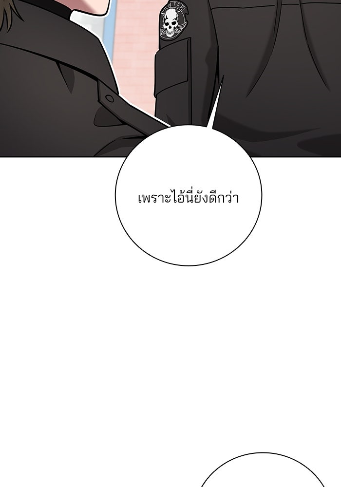 กลับโลกมนุษย์ทั้งที พรุ่งนี้ต้องเกณฑ์ทหารซะงั้น - หน้า 105