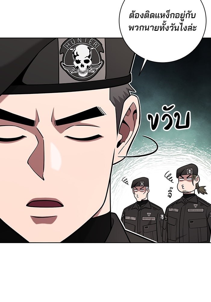 กลับโลกมนุษย์ทั้งที พรุ่งนี้ต้องเกณฑ์ทหารซะงั้น - หน้า 106