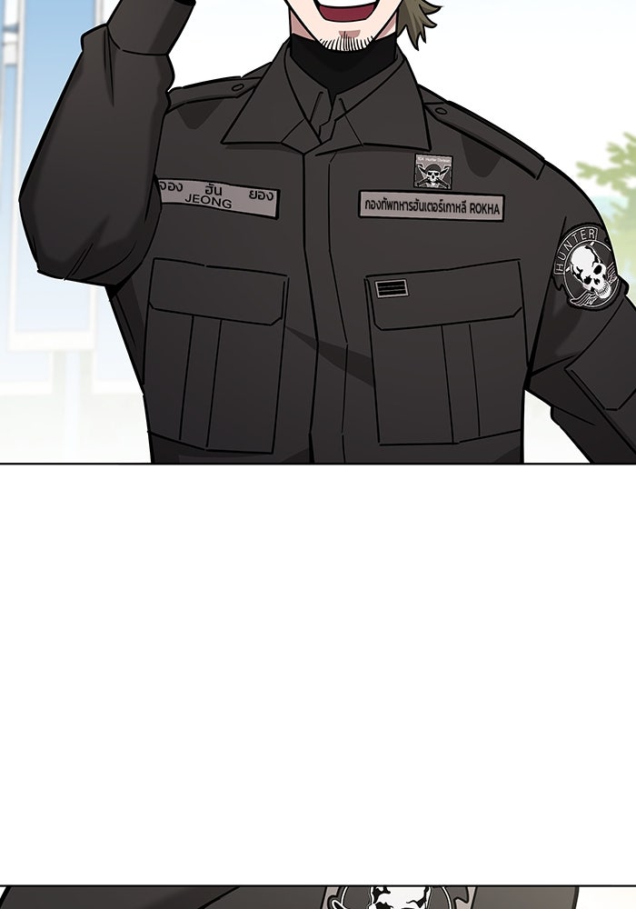 กลับโลกมนุษย์ทั้งที พรุ่งนี้ต้องเกณฑ์ทหารซะงั้น - หน้า 108