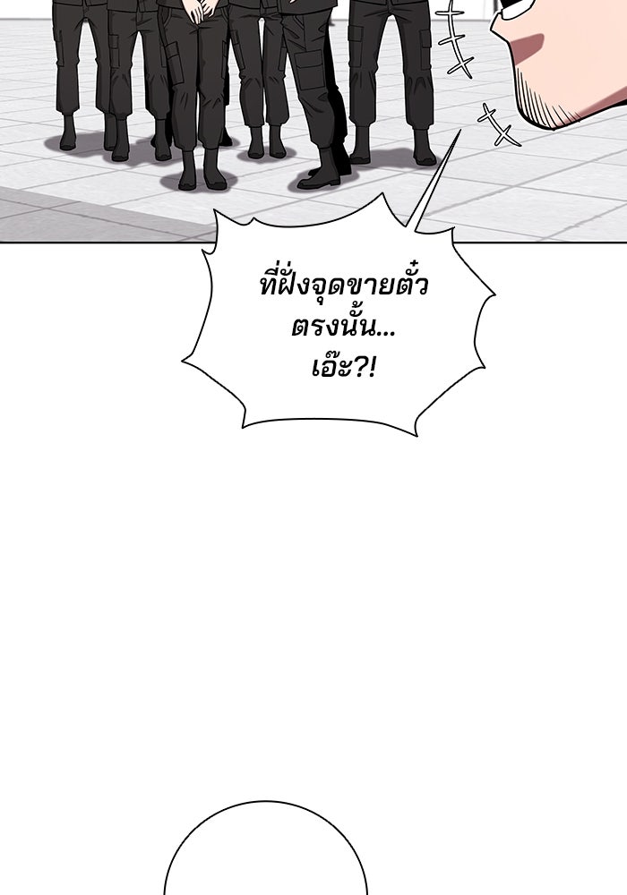กลับโลกมนุษย์ทั้งที พรุ่งนี้ต้องเกณฑ์ทหารซะงั้น - หน้า 112