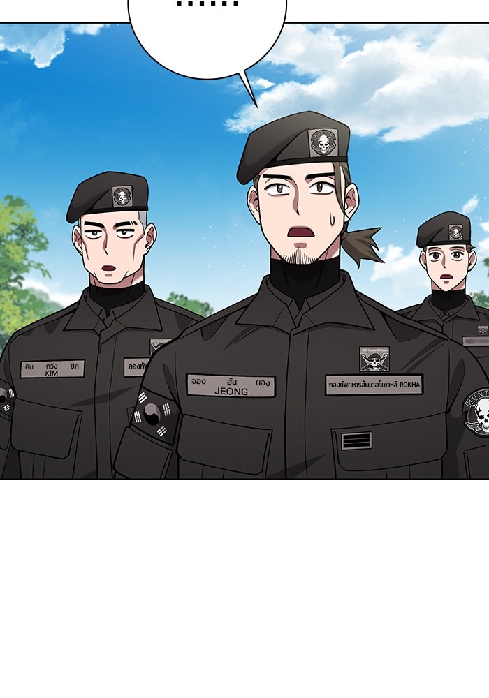 กลับโลกมนุษย์ทั้งที พรุ่งนี้ต้องเกณฑ์ทหารซะงั้น - หน้า 113