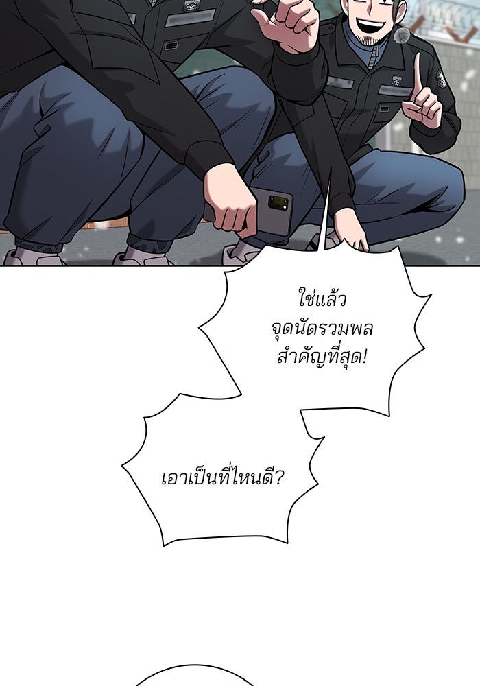 กลับโลกมนุษย์ทั้งที พรุ่งนี้ต้องเกณฑ์ทหารซะงั้น - หน้า 12