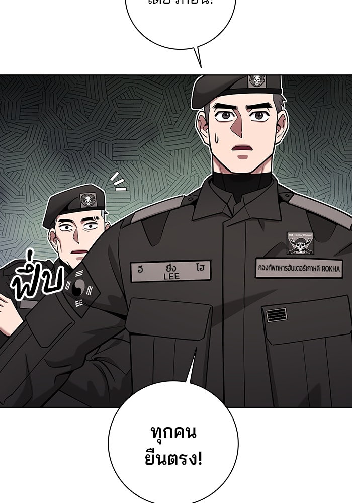 กลับโลกมนุษย์ทั้งที พรุ่งนี้ต้องเกณฑ์ทหารซะงั้น - หน้า 120