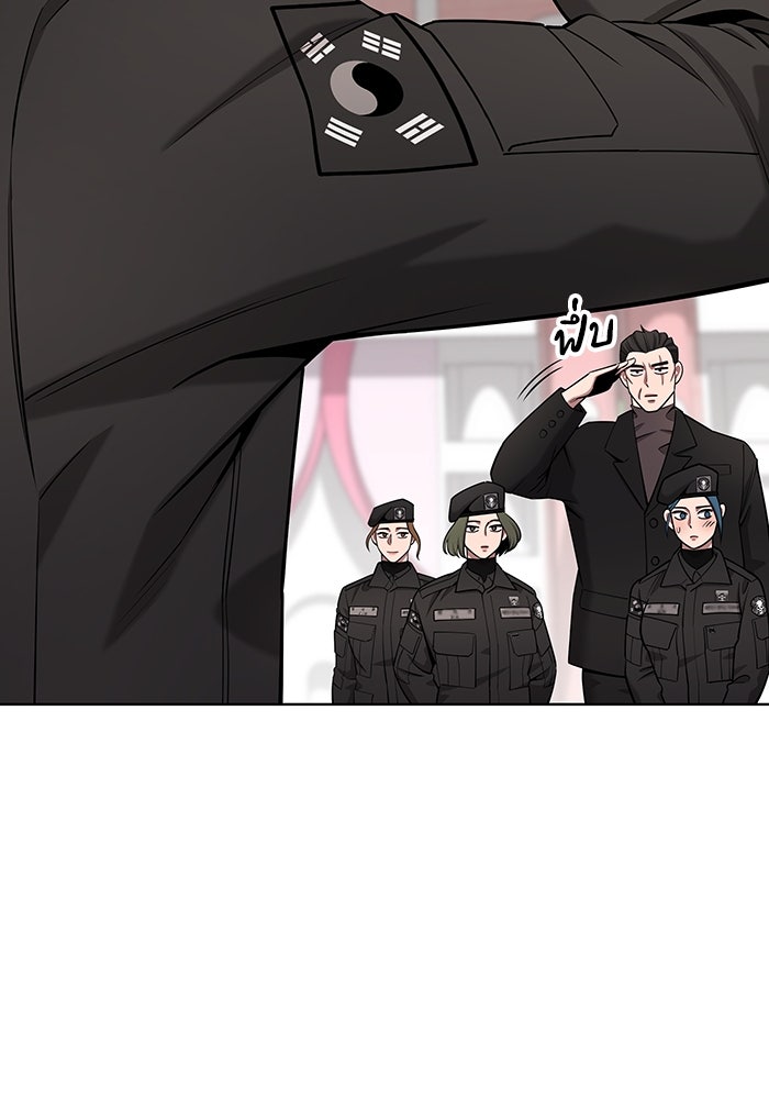 กลับโลกมนุษย์ทั้งที พรุ่งนี้ต้องเกณฑ์ทหารซะงั้น - หน้า 122