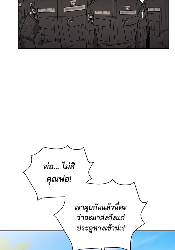 กลับโลกมนุษย์ทั้งที พรุ่งนี้ต้องเกณฑ์ทหารซะงั้น - หน้า 125