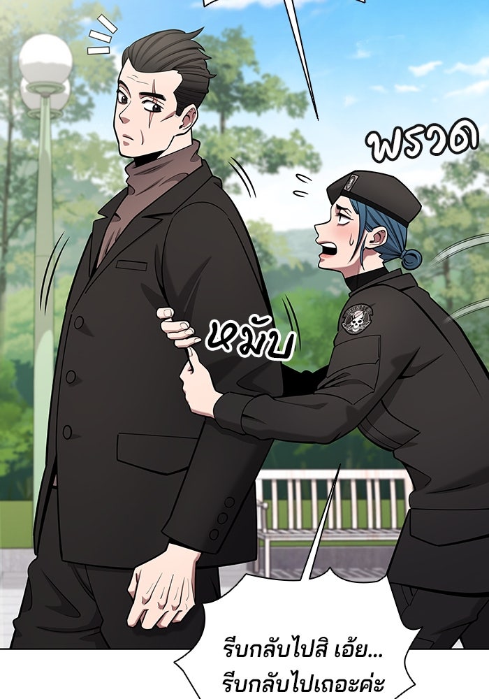 กลับโลกมนุษย์ทั้งที พรุ่งนี้ต้องเกณฑ์ทหารซะงั้น - หน้า 126
