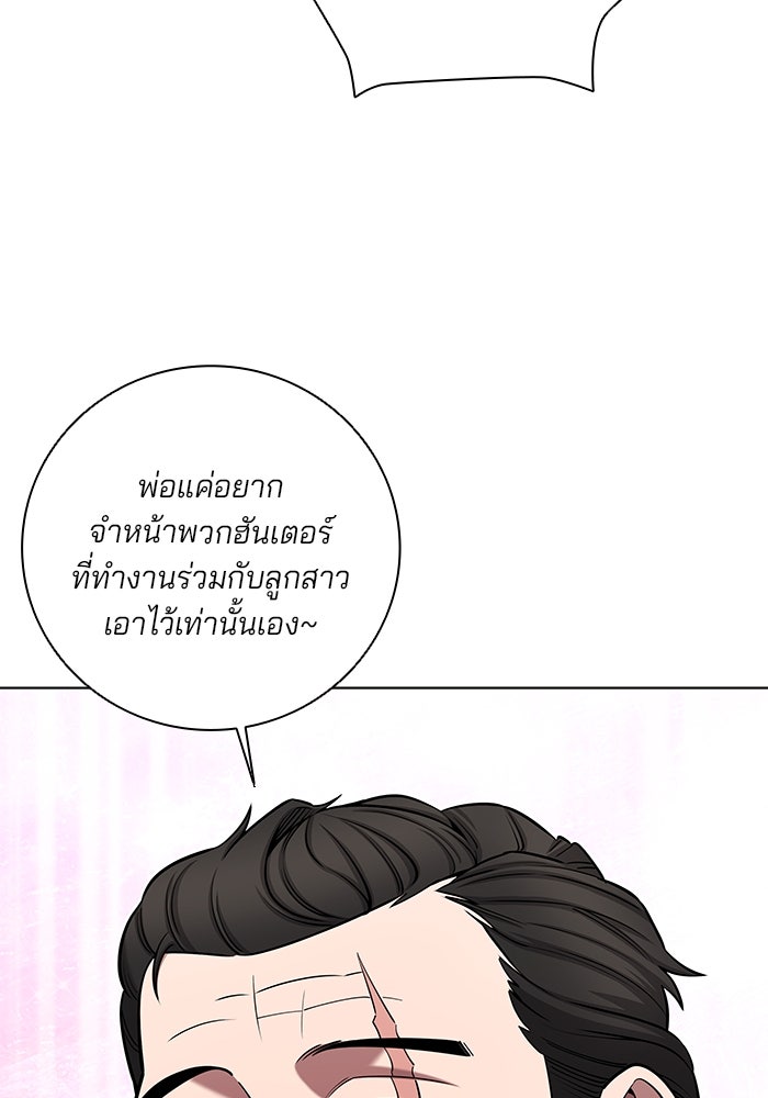 กลับโลกมนุษย์ทั้งที พรุ่งนี้ต้องเกณฑ์ทหารซะงั้น - หน้า 127