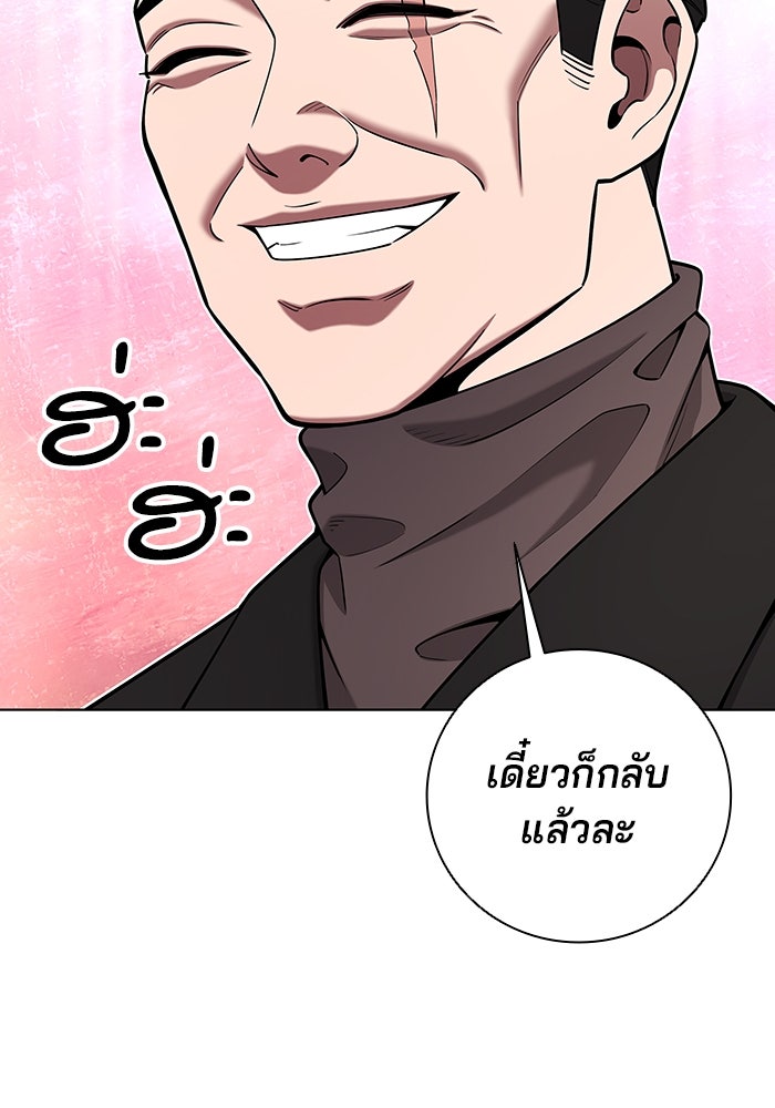 กลับโลกมนุษย์ทั้งที พรุ่งนี้ต้องเกณฑ์ทหารซะงั้น - หน้า 128