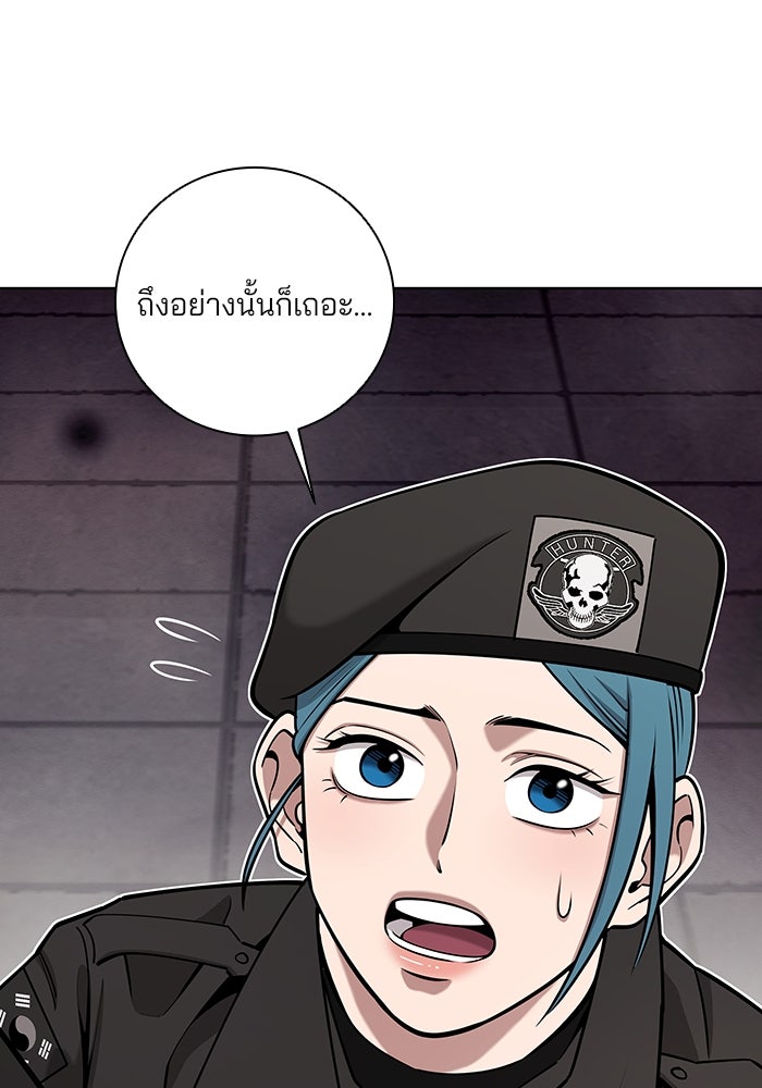 กลับโลกมนุษย์ทั้งที พรุ่งนี้ต้องเกณฑ์ทหารซะงั้น - หน้า 129