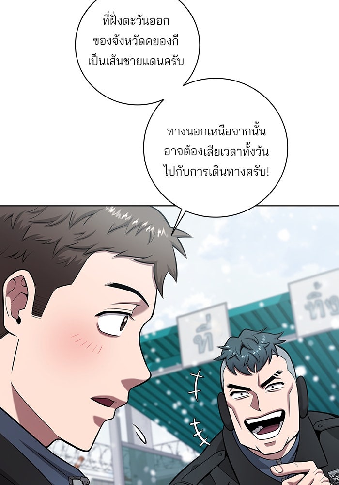 กลับโลกมนุษย์ทั้งที พรุ่งนี้ต้องเกณฑ์ทหารซะงั้น - หน้า 13