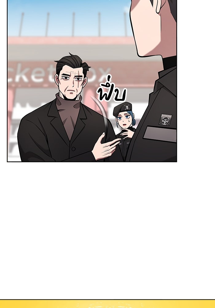 กลับโลกมนุษย์ทั้งที พรุ่งนี้ต้องเกณฑ์ทหารซะงั้น - หน้า 131
