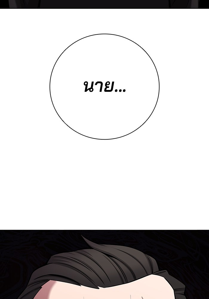กลับโลกมนุษย์ทั้งที พรุ่งนี้ต้องเกณฑ์ทหารซะงั้น - หน้า 137