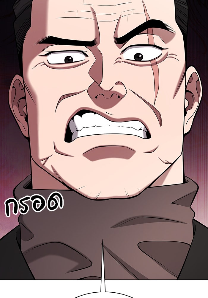 กลับโลกมนุษย์ทั้งที พรุ่งนี้ต้องเกณฑ์ทหารซะงั้น - หน้า 138