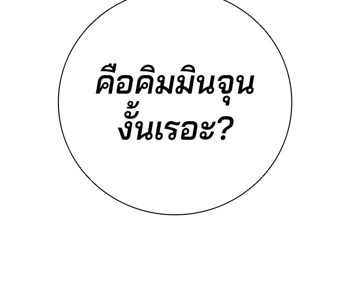 กลับโลกมนุษย์ทั้งที พรุ่งนี้ต้องเกณฑ์ทหารซะงั้น - หน้า 139