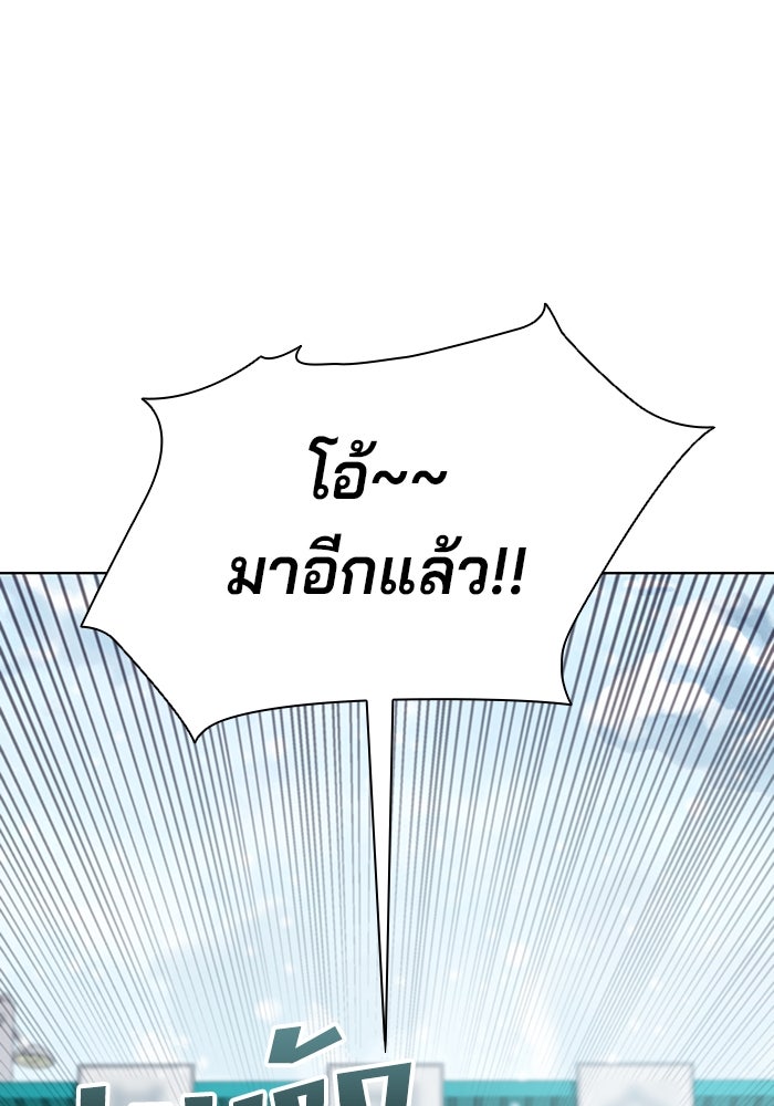 กลับโลกมนุษย์ทั้งที พรุ่งนี้ต้องเกณฑ์ทหารซะงั้น - หน้า 16