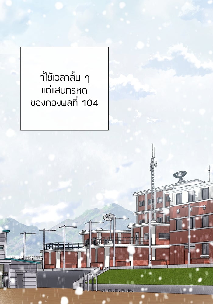 กลับโลกมนุษย์ทั้งที พรุ่งนี้ต้องเกณฑ์ทหารซะงั้น - หน้า 2