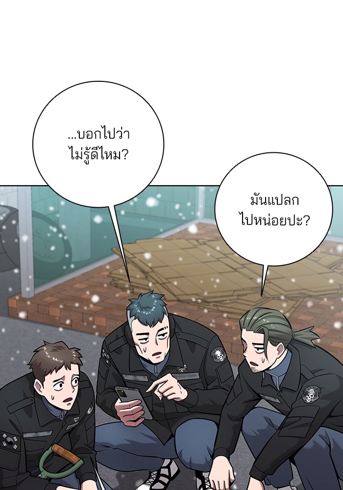 กลับโลกมนุษย์ทั้งที พรุ่งนี้ต้องเกณฑ์ทหารซะงั้น - หน้า 23