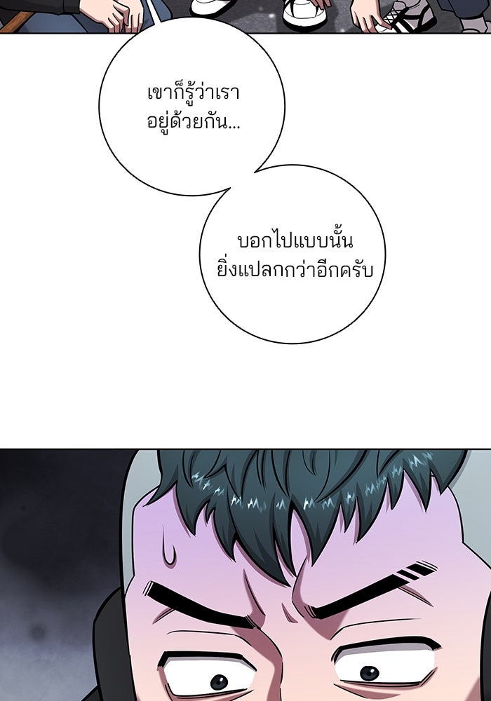 กลับโลกมนุษย์ทั้งที พรุ่งนี้ต้องเกณฑ์ทหารซะงั้น - หน้า 24