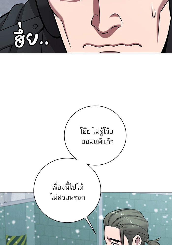 กลับโลกมนุษย์ทั้งที พรุ่งนี้ต้องเกณฑ์ทหารซะงั้น - หน้า 25