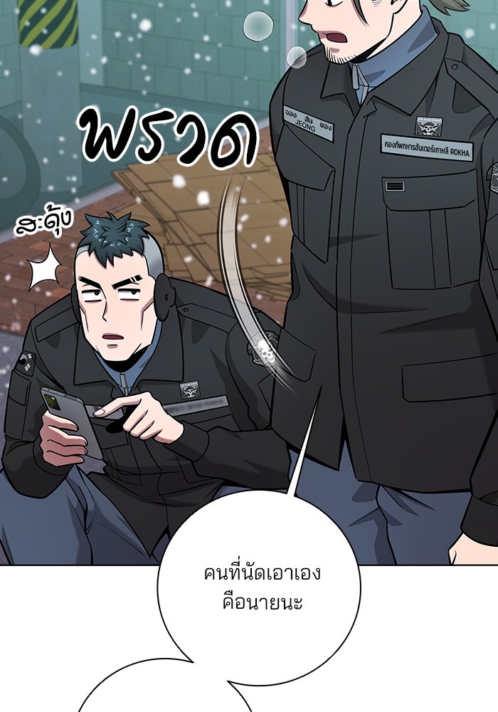 กลับโลกมนุษย์ทั้งที พรุ่งนี้ต้องเกณฑ์ทหารซะงั้น - หน้า 26
