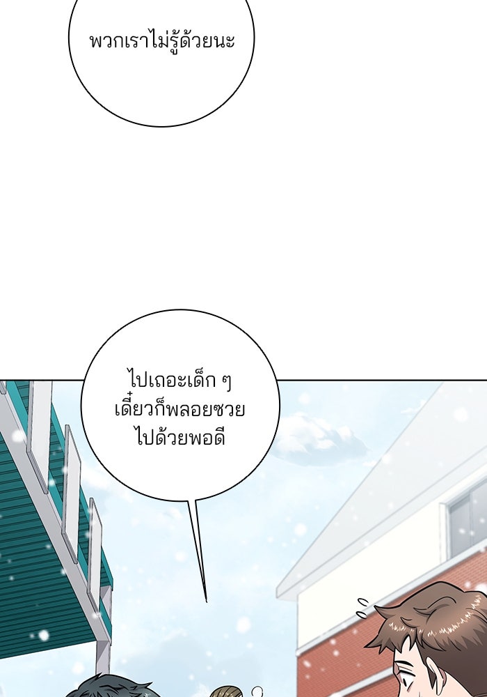 กลับโลกมนุษย์ทั้งที พรุ่งนี้ต้องเกณฑ์ทหารซะงั้น - หน้า 27